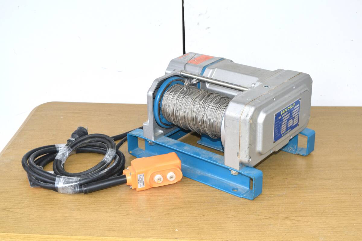 送料込み 富士製作所 シルバーウインチ SX101 電動ウインチ◇リモコン/単相100V 拍卖