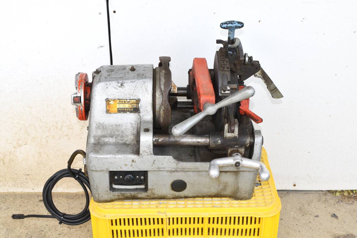 送料込み Asada アサダ パイセット40◇パイプマシン/ねじ切り機拍卖