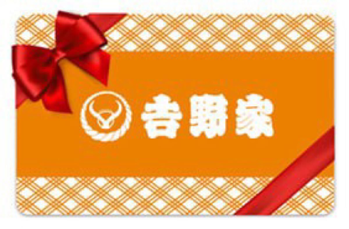 吉野家のデジタルギフト 5000円拍卖