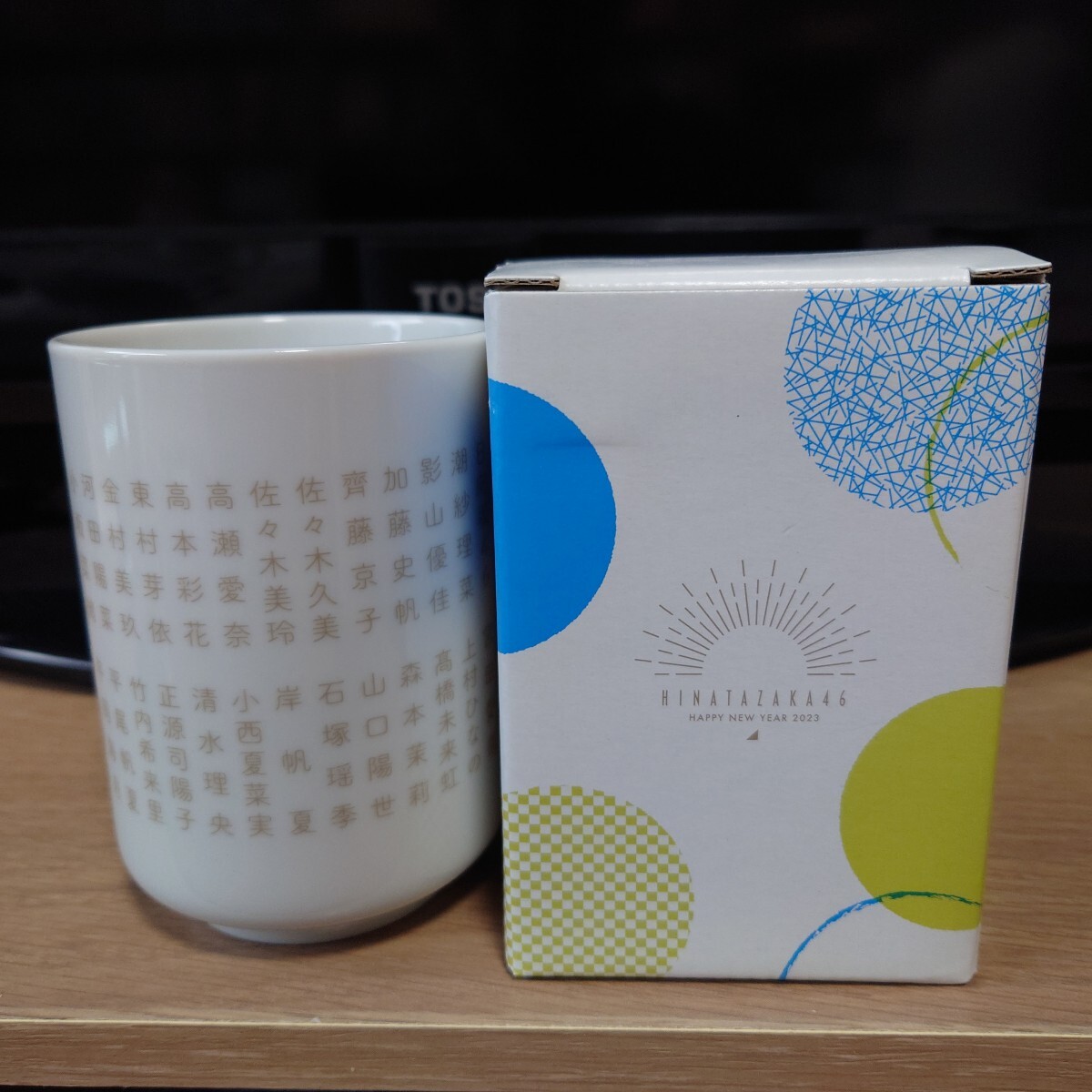 日向坂46 湯呑み 2023年 福袋 封入品/加藤史帆 佐々木久美 佐々木美玲 金村美玖 河田陽菜 小坂菜緒 宮田愛萌 正源司陽子 藤嶌果歩/湯のみ拍卖