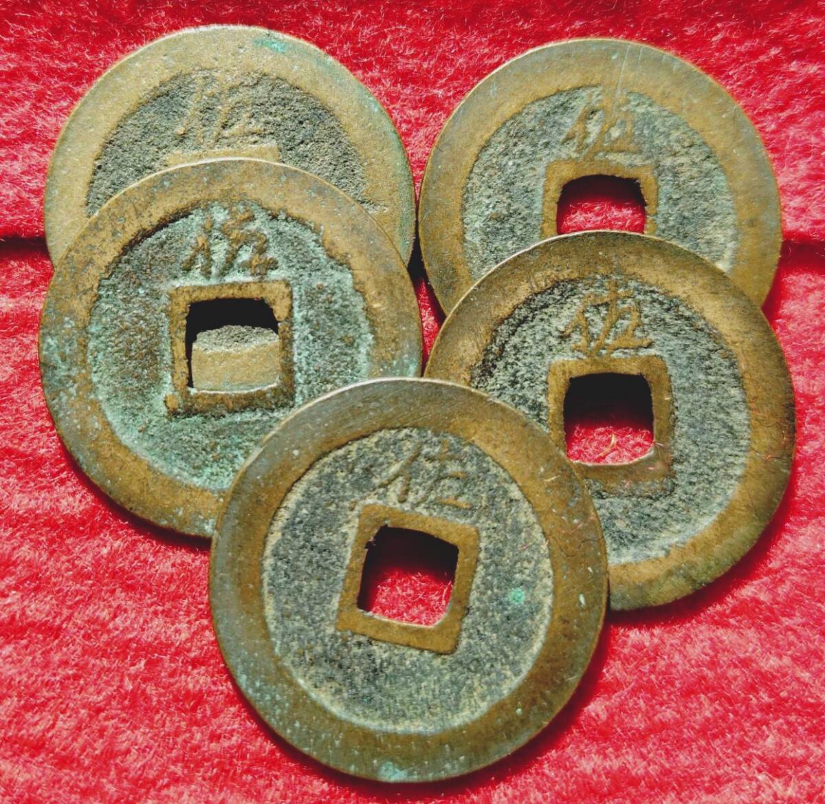 4504. ≪背佐5枚≫ 享保期佐渡国相川鋳造 【享保官鋳背佐】広佐.狭佐.縮佐 大分類済 (文銭.穴銭.一文銭.寛永通宝.銅銭.古銭.貨幣.嵌入) 拍卖