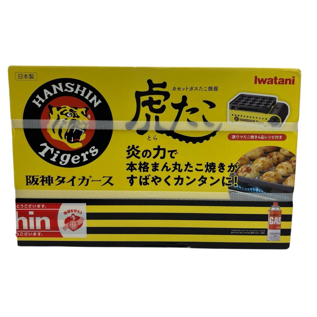 186001 新品未使用 Iwatani Corporation イワタニ産業 カセットガスたこ焼器 虎たこ 阪神タイガース コラボ拍卖