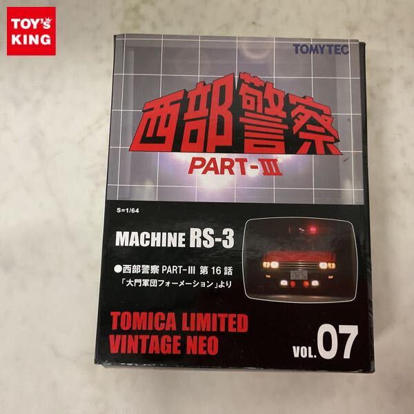 1円〜 トミカリミテッドヴィンテージNEO 西部警察 PART-III VOL.07 MACHINE RS-3拍卖