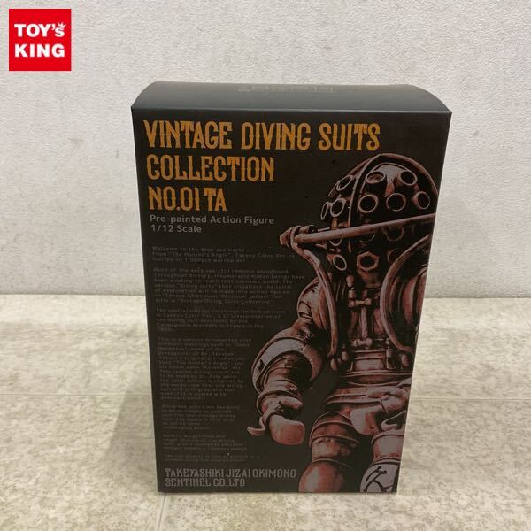 1円〜 未開封 千値練 タケヤ式自在置物 VINTAGE DIVING SUITS COLLECTION 1/12 No.01TA 竹谷カラー版拍卖