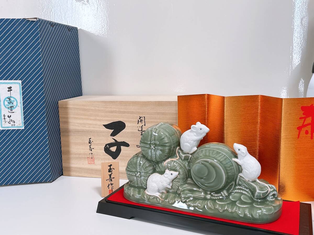 7-6 箱付き未使用 干支置物 干支 十二支 陶器 置物 縁起物 開運 魔除け 厄除け インテリア オブジェ コレクション拍卖