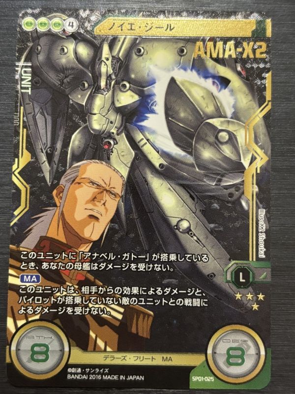 ◆即決◆ SP01-025 R ノイエ・ジール アナベル・ガトー コレクションレア ガンダムクロスウォー ◆ 状態ランク【A】◆拍卖