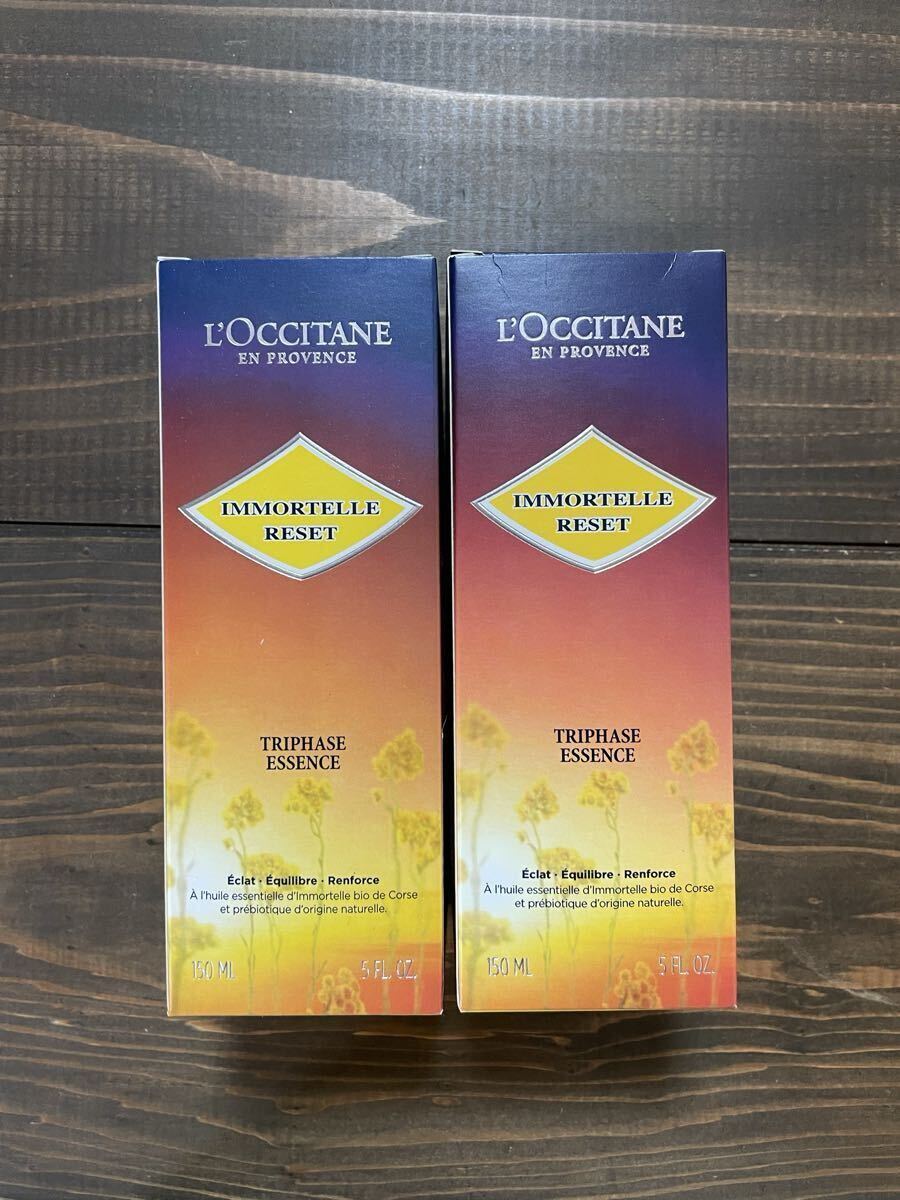 ロクシタン IM Rトリプルエッセンス 美容液/化粧水 新品 2本セット拍卖