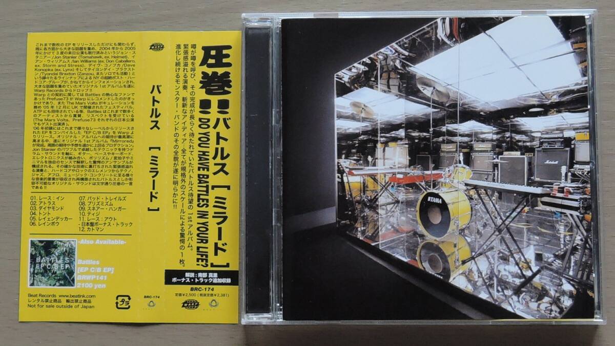 CD▽ BATTLES バトルス ▽ MIRRORED ミラード ▽ 帯有り ▽拍卖