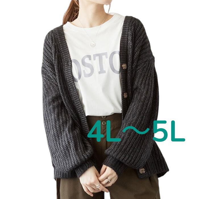 送料無料 Z110 新品 【4L~5L】 ~6L着用可 ブラック 厚地 ニットカーディガン ゆったり オーバーサイズ レターパックプラス拍卖