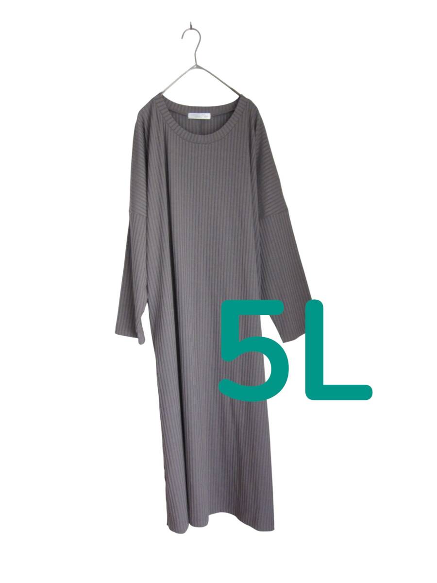 送料無料 W98 美品 【5L】 グレー リブ 厚地 カットソー ワンピース 両サイドスリッド 大きいサイズ ゆうパケットプラス拍卖
