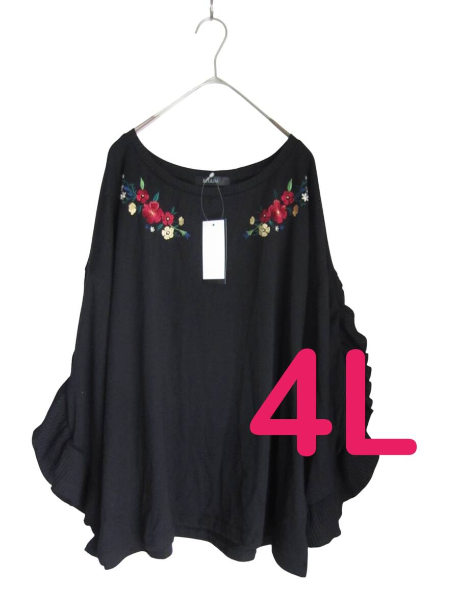★送料無料 W100 新品 【4L】 ~5L着用可 ブラック 花刺繍 ニットソー 大きいサイズ ゆうパケットポスト 拍卖