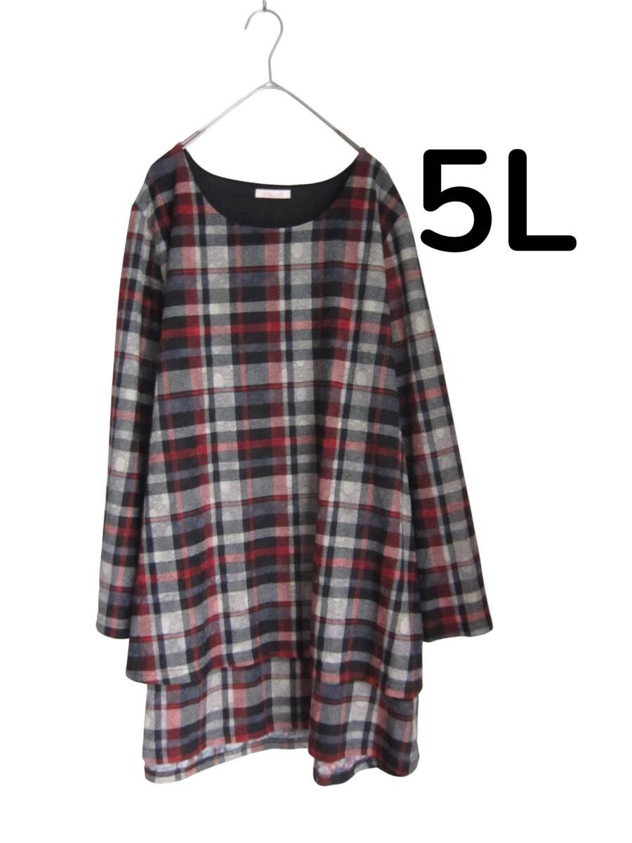 送料無料 S61 美品 【XL・5L】 チェックニットソー チュニック 長袖 大きいサイズ ゆうパケットプラス拍卖