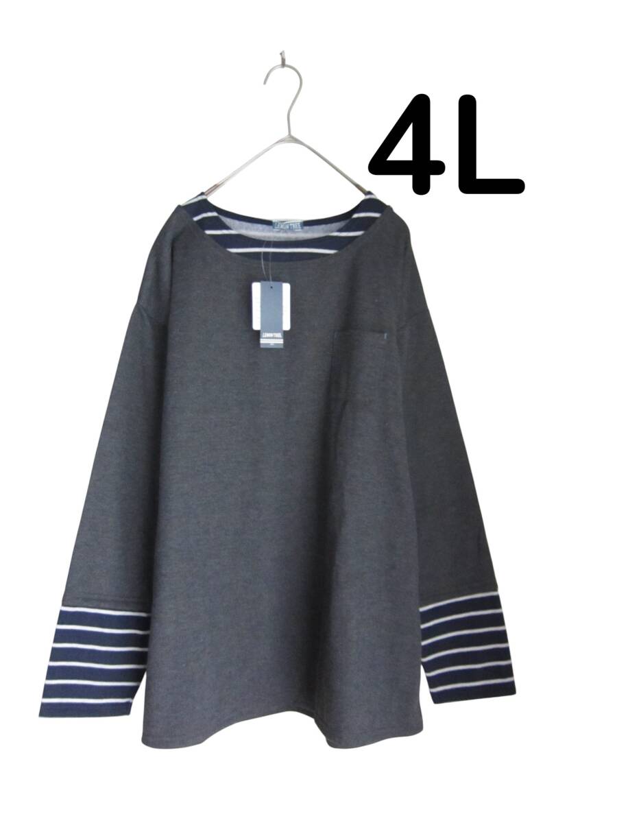 送料無料 S63 新品 【4L】 チャコール×ネイビーボーダー 重ね着風 トレーナー 裏起毛 大きいサイズ ゆうパケットプラス拍卖