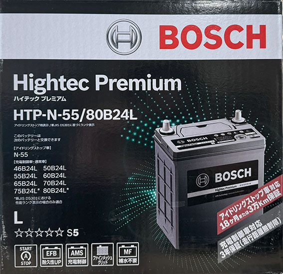 【送料込14700から】BOSCH N55/80B24L Hightec Premium【アイドリングストップ車対応】★★拍卖