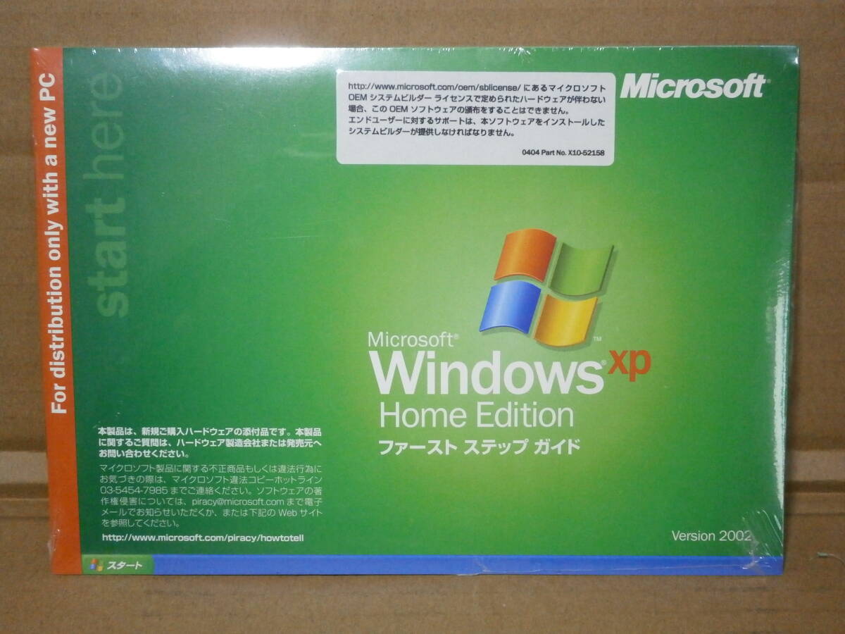 Microsoft Windows XP Home Edition OEM マイクロソフト オペレーティングシステム拍卖