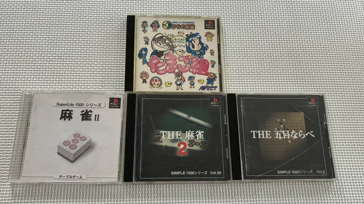 ジャンクPS-32-T 動作未確認 プレイステーション 0からの麻雀たまご組 麻雀Ⅱ THE五目ならべ THE麻雀Ⅱ セット拍卖