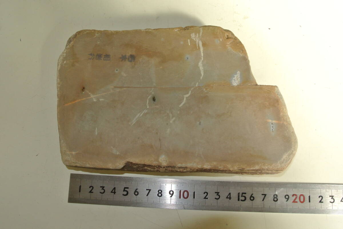 自然砥石 、仕上げ砥石。原石・相岩谷産出 ・約1,6kg 拍卖