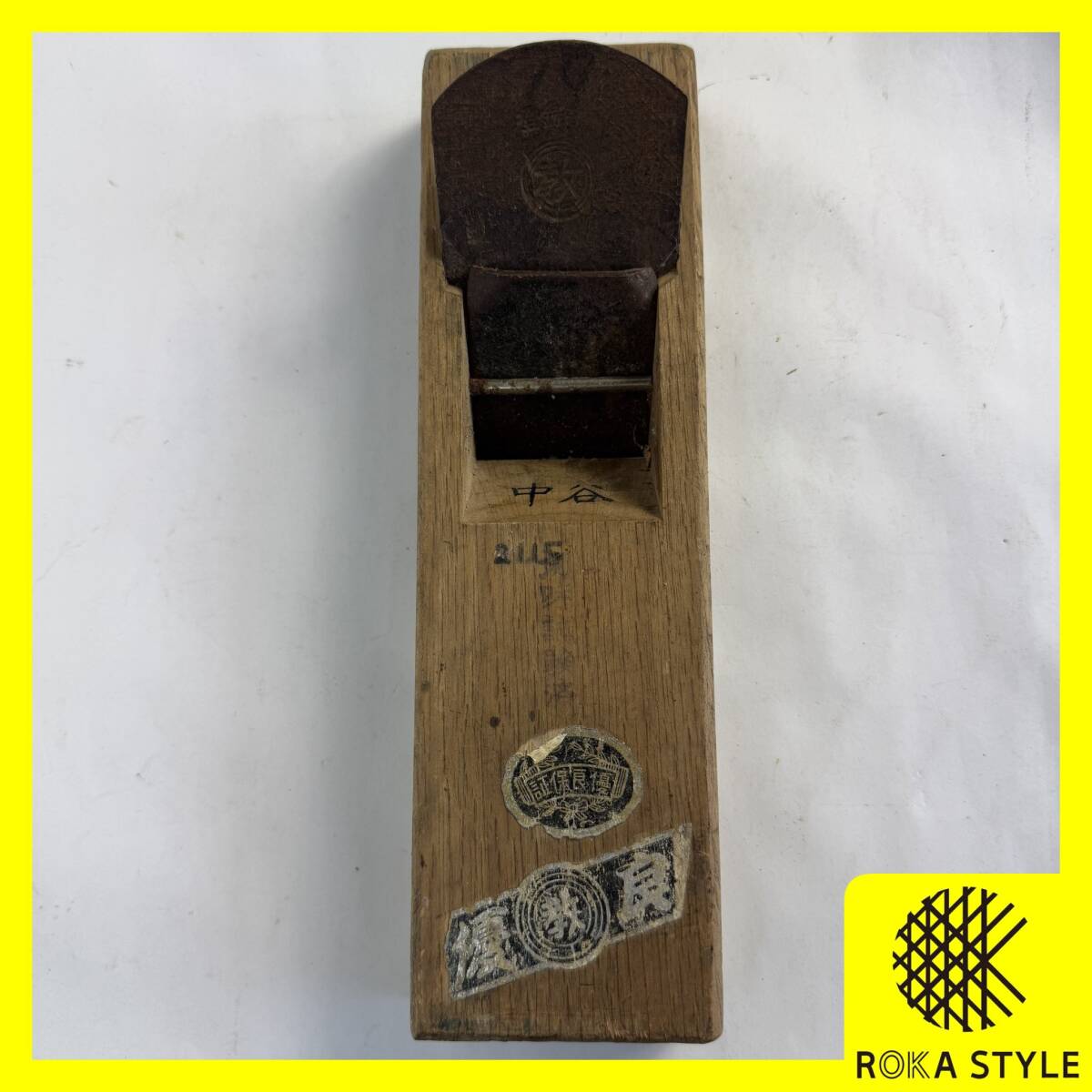 かんな 鉋 登録 教 優良保証 縦約24cm 現状品 大工道具 DIY用品 工具 ハンドツール 古道具 建具 建築 割れ有 長期保管品 E6e R71107拍卖