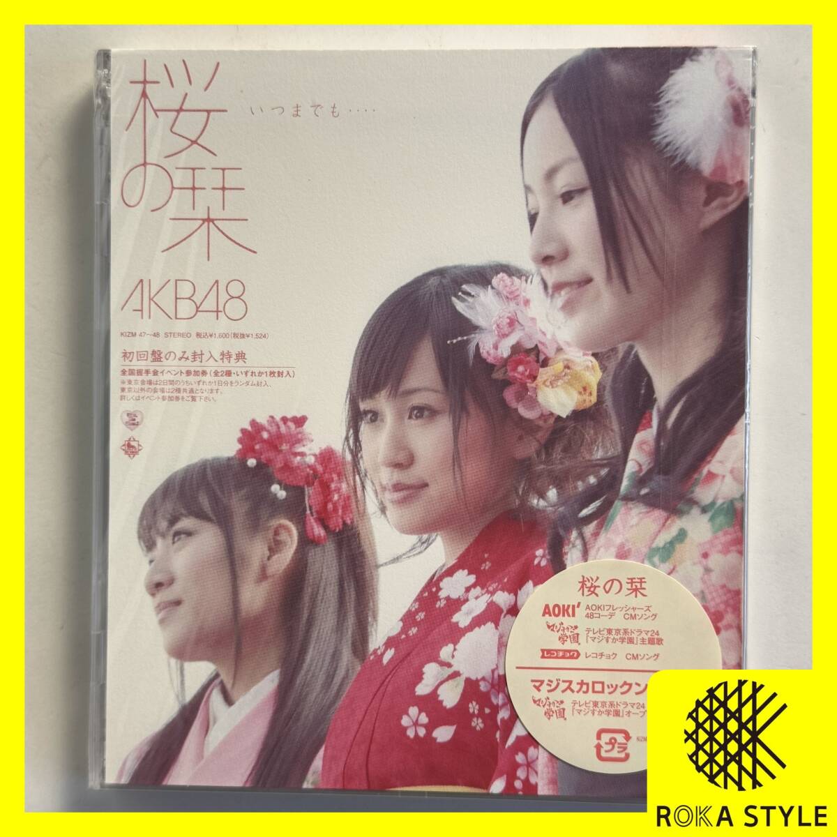 シングルCD AKB48 桜の栞 Type-B マジスカロックンロール CD+DVD 女性アイドル 邦楽 未開封 動作未確認 長期保管品 E2h R71110拍卖