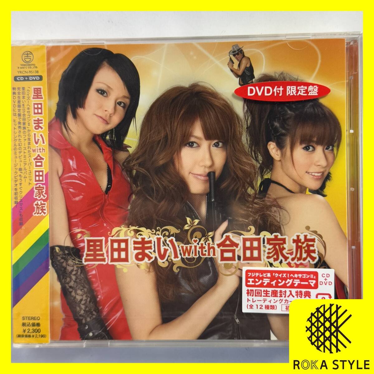 ミニアルバムCD 里田まい with 合田家族 初回盤A CD+DVD ヘキサゴン misono 神戸蘭子 藤本敏史 未開封 動作未確認 長期保管品 E2l R71110拍卖