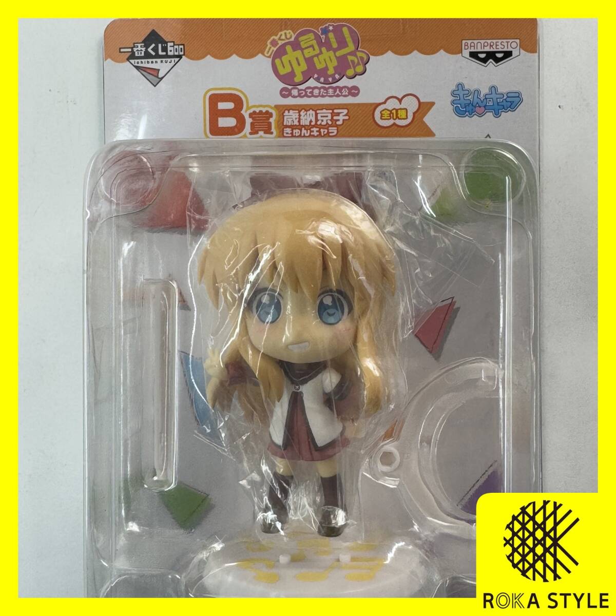 一番くじ ゆるゆり 帰ってきた主人公 B賞 歳納京子 きゅんキャラ フィギュア バンプレスト なもり 一迅社 YRYR 長期保管品 B1a R71113拍卖