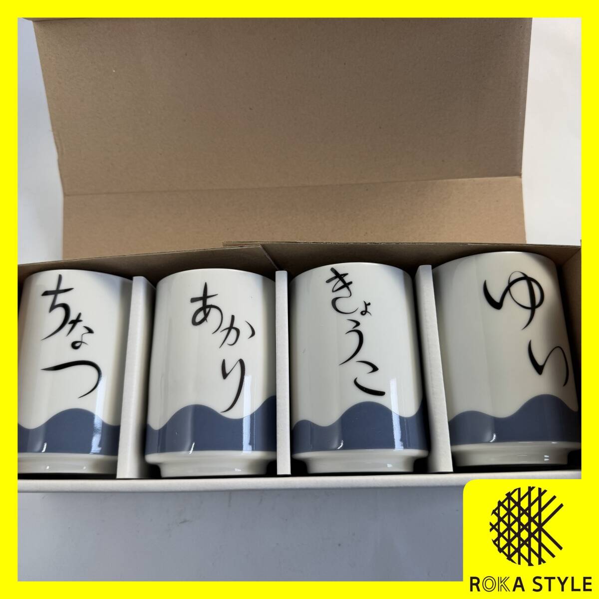 ゆるゆり ごらく部 湯飲み 4個セット 赤座あかり 歳納京子 船見結衣 吉川ちなつ なもり 一迅社 YRYR 湯のみ 長期保管品 B1w R71114拍卖