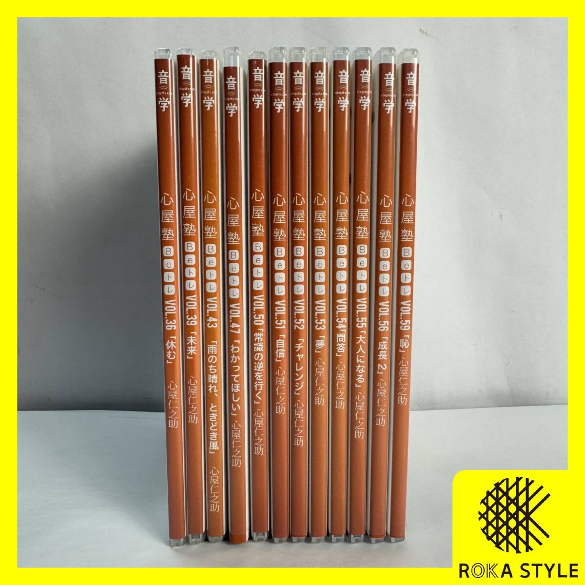 DVD 心屋仁之助 心屋塾 Beトレ 12本セット ポストカード付 音学 心理カウンセリング 自己啓発セミナー 動作未確認 長期保管品 B4 R71117拍卖