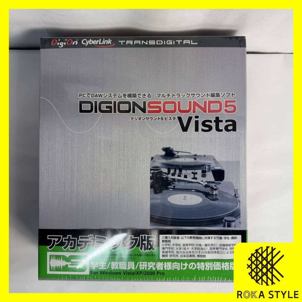 サイバーリンク CYBERLINK DigiOnSound5 WindowsVista アカデミック版 パソコン 音楽ソフトウェア 未開封品 長期保管品 B3 R71117拍卖