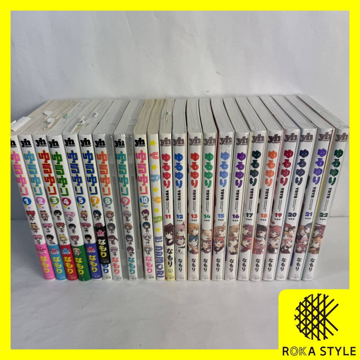 ゆるゆり 初期版+特装版 1~5,7~22巻 6巻抜け 21冊セット 一部特典付き なもり 一迅社 YRYR 漫画 コミック 本 長期保管品 F3 R71117拍卖
