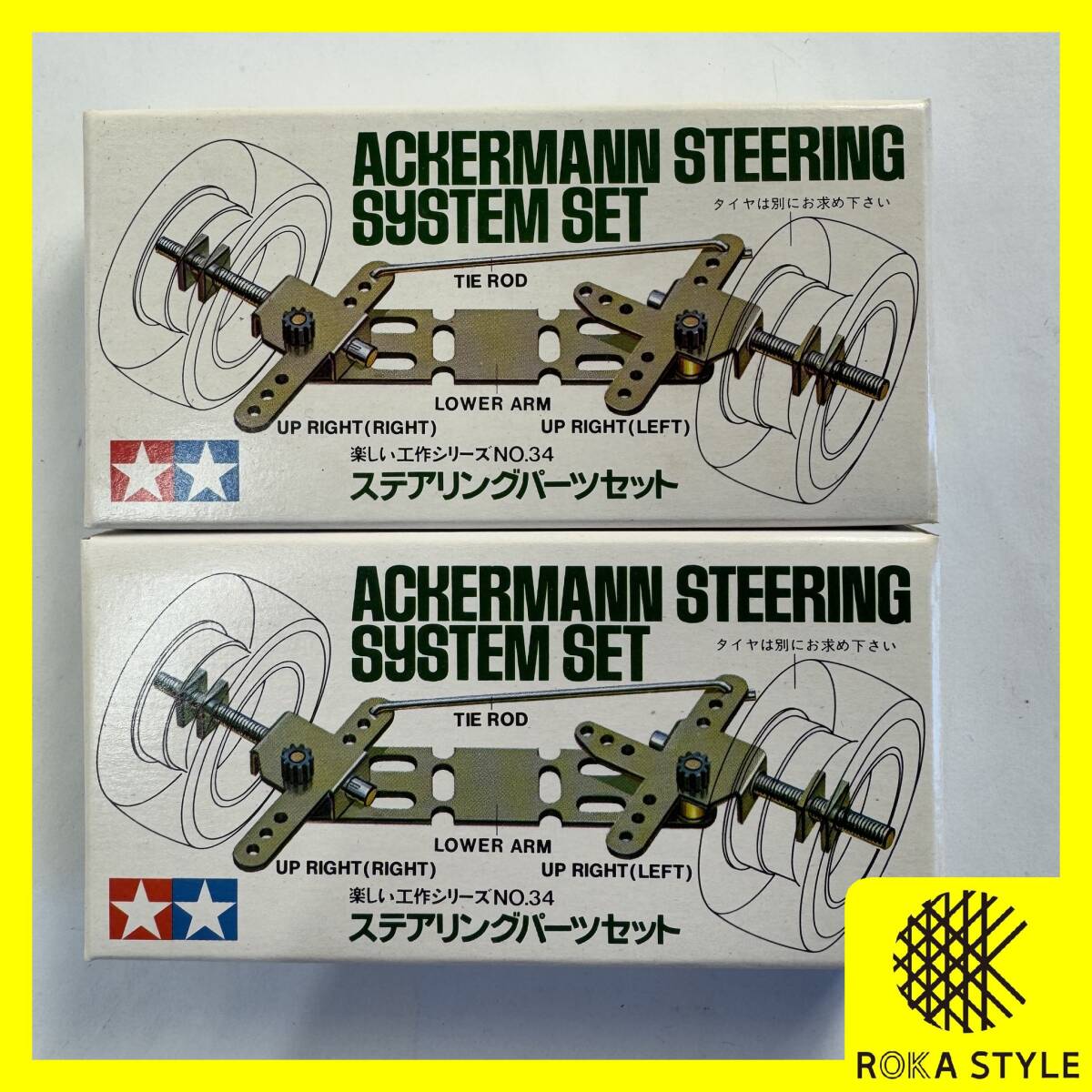 TAMIYA タミヤ ステアリングパーツセット 2個セット ミニ四駆 カスタム 自動車工作 ラジコン 模型 長期保管品 A1a R71120拍卖