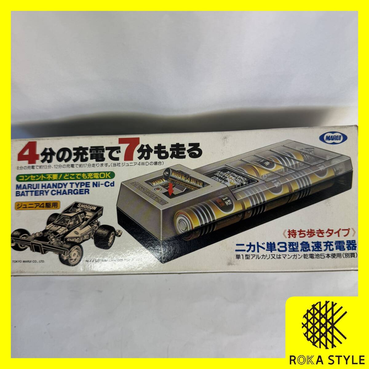 MARUI マルイ ニカド単3型急速充電器 ジュニア四駆用 持ち歩き ハンディ バッテリー ミニ四駆 ラジコン 動作未確認 長期保管品 A1f R71120拍卖