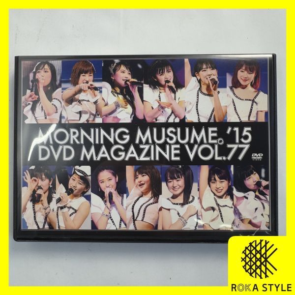 モーニング娘。'15 DVD MAGAZINE VOL.77 コンサートツアー春~GRADATION~ Hello!Project ハロプロ 動作未確認 長期保管品 N1a R71110拍卖