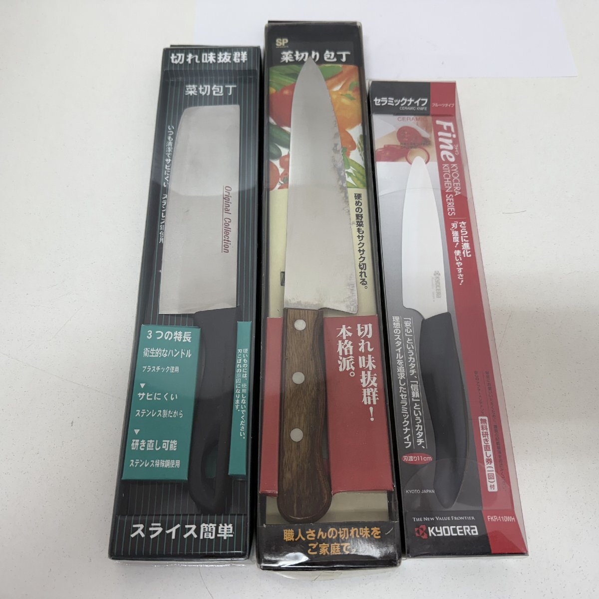 セラミックナイフ ステンレス Fain 他 菜切包丁 3本まとめ売り 未使用 長期保管拍卖