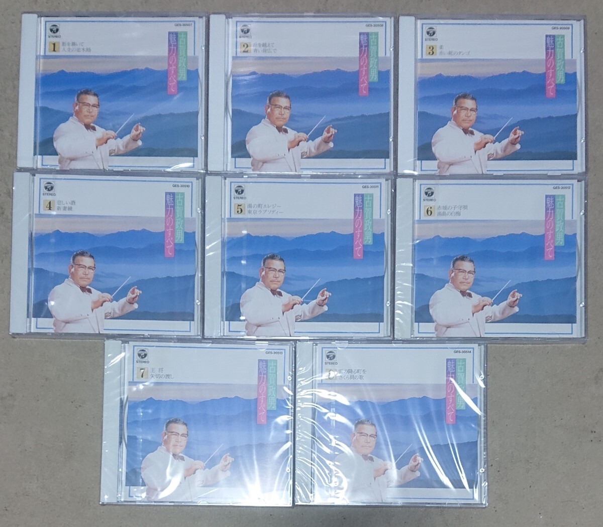 【CD】古賀政男 魅力のすべて《未開封/全8巻》拍卖