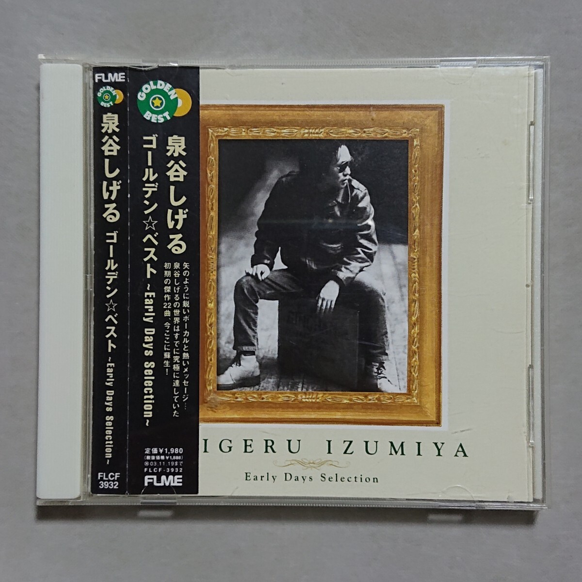 【CD】泉谷しげる ゴールデン・ベスト拍卖