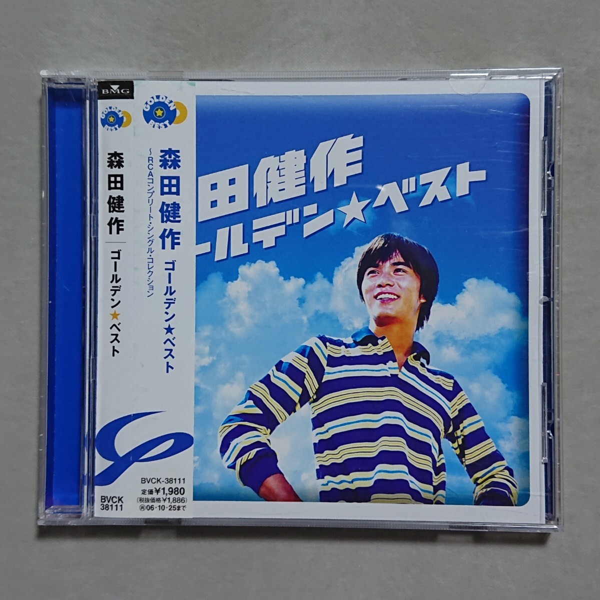 【CD】森田健作 ゴールデン・ベスト拍卖