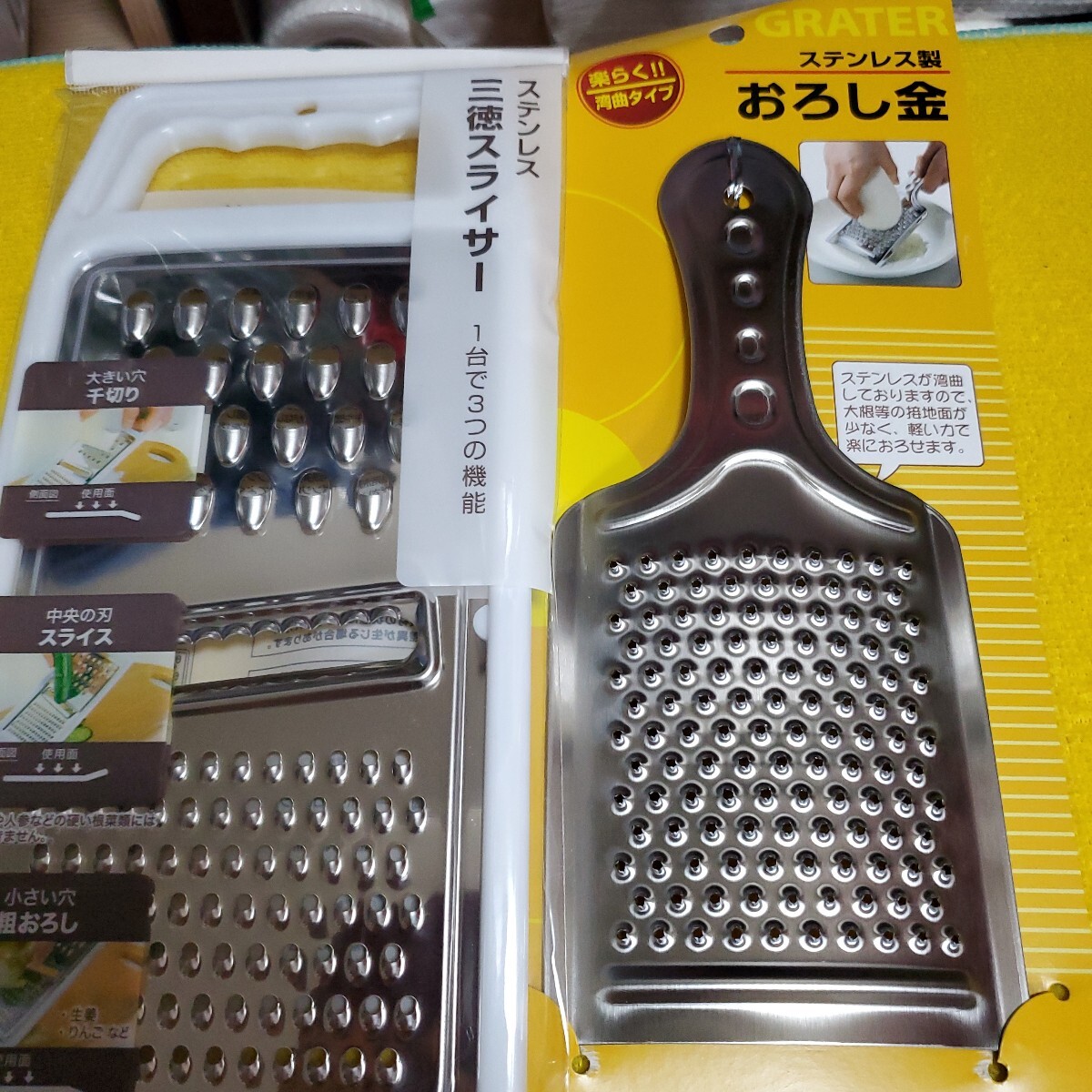 ステンレス三徳スライサー、おろし金拍卖