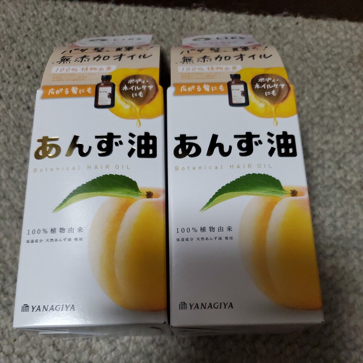 あんず油 柳屋2個拍卖