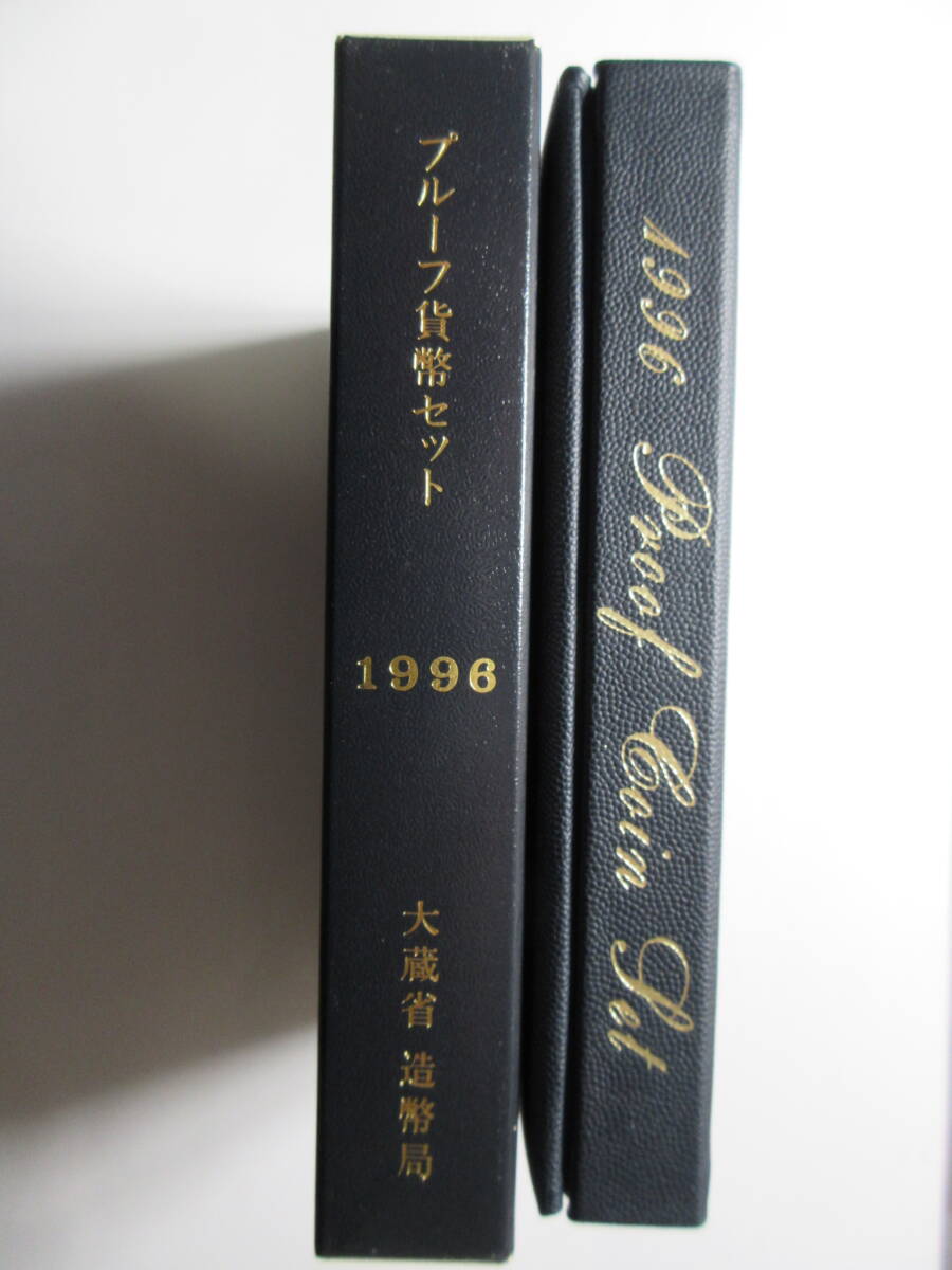 9◇プルーフ貨幣セット「1996年」送料185円拍卖