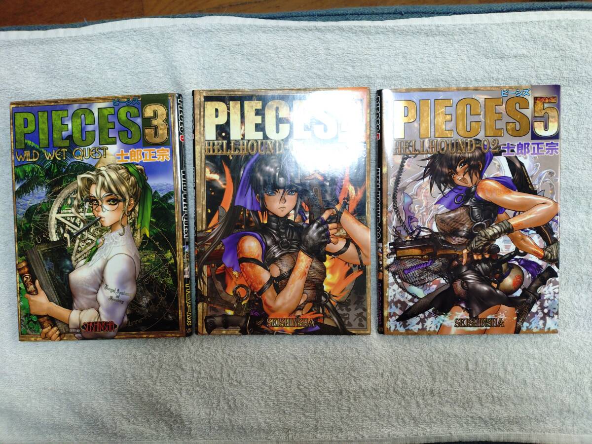 士郎正宗 PIECES 3 4 5 6 7 8 拍卖