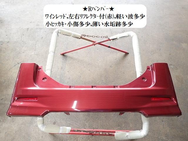 タント DBA-LA600S RバンパーASSY 52159-B2740-D0拍卖