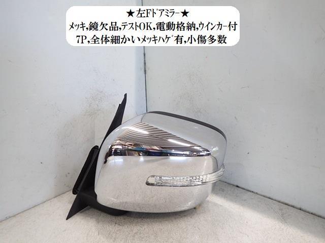 スペーシア DAA-MK42S 左サイドミラー 81M5 847Y2-81MV3拍卖