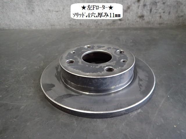 ミラジーノ CBA-L660S 左Fディスクローター(大型車用) 43512-97206拍卖