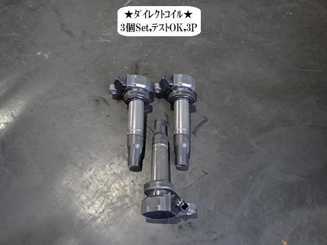 ミラジーノ CBA-L660S イグニッションコイル U5158 90048-52126拍卖