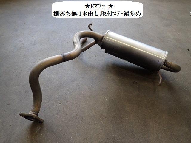 アクティ GBD-HA7 Rマフラー 18030-S3A-T01拍卖