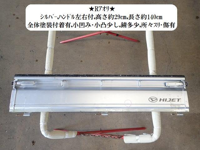 ハイゼット EBD-S510P Rアオリ 65701-B5111拍卖