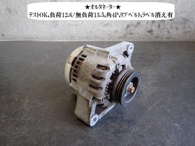 アクティ GBD-HA7 オルタネーター デンソー 31100-PFC-003拍卖