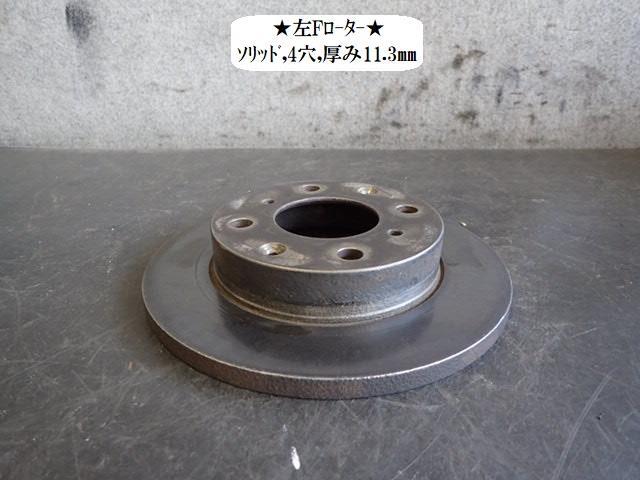 アクティ GBD-HA7 左Fディスクローター(大型車用) 45251-SF4-000拍卖