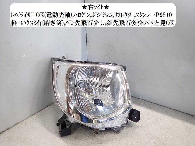 Mリアワゴン DBA-MF33S 右ヘッドランプASSY スタンレー P9510 35120-50M00拍卖