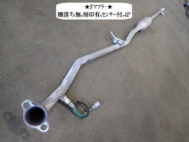 Mリアワゴン DBA-MF33S Fエキゾーストパイプ 14190-50M02拍卖